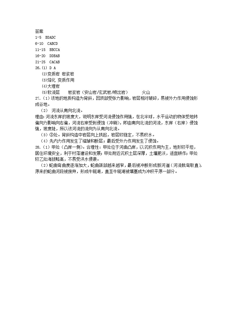 三龙育华中学高二第一学期第一次月考地理答案第1页