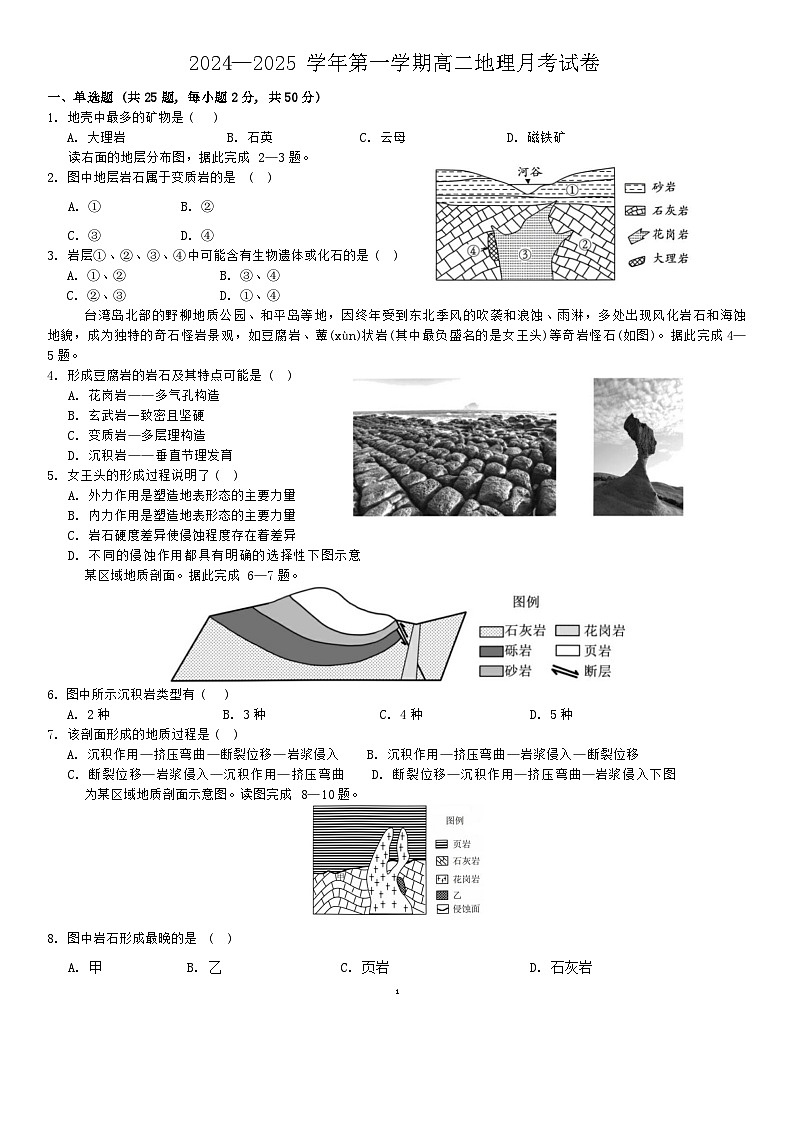 试题第1页