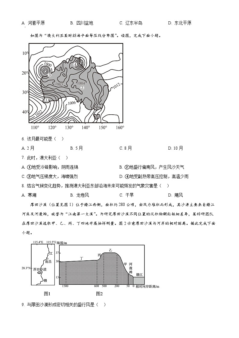 江苏省南通市海安高级中学2024-2025学年高二下学期6月月考地理试题第2页