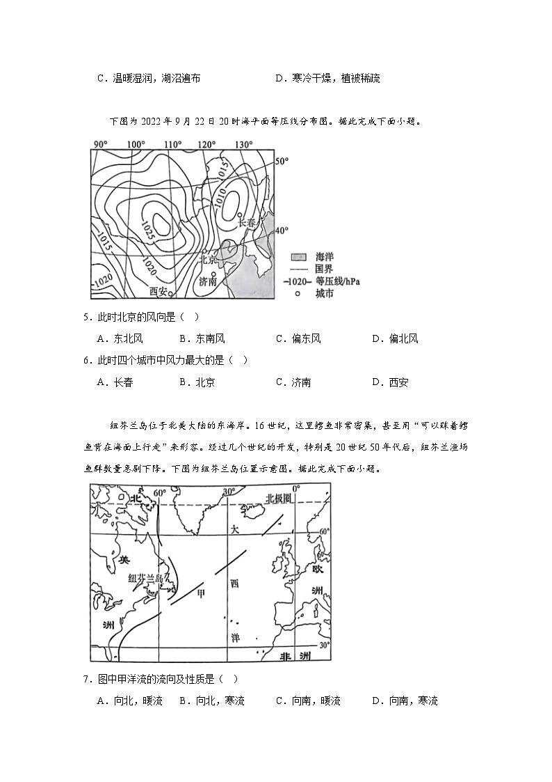 2025年6月四川省高中学业水平合格性考试地理试题（无答案）第2页