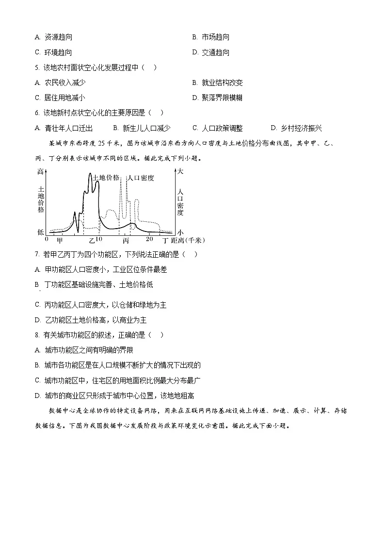 山东省青岛市胶州市实验中学2024-2025学年高一下学期6月月考地理试题第2页