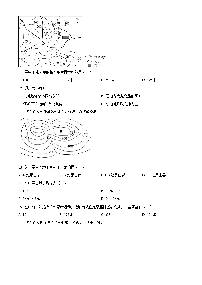 内蒙古土默特左旗民族中学2024-2025学年高二下学期6月月考地理试题第3页