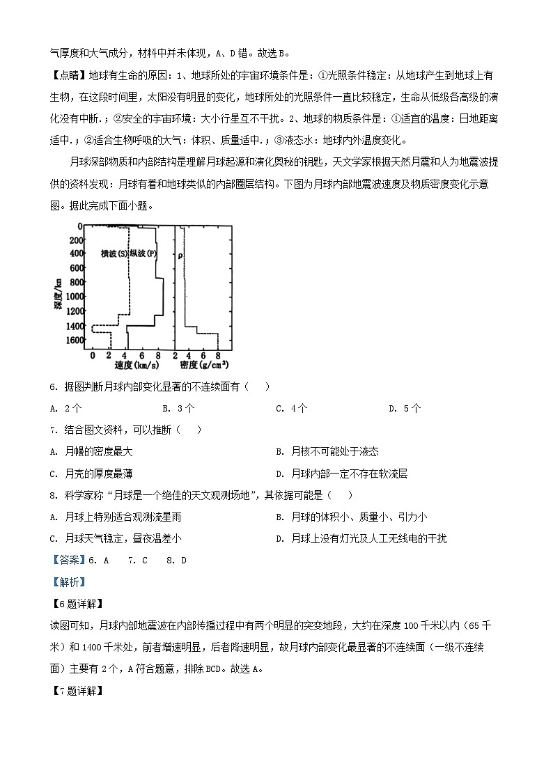 湖北省十堰市2024_2025学年高一地理上学期11月月考试题含解析第3页