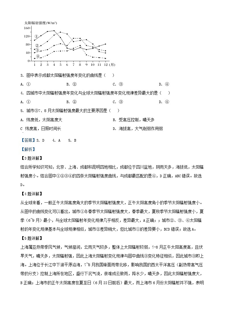 湖南省岳阳市临湘市2024_2025学年高一地理上学期10月月考试题含解析第2页