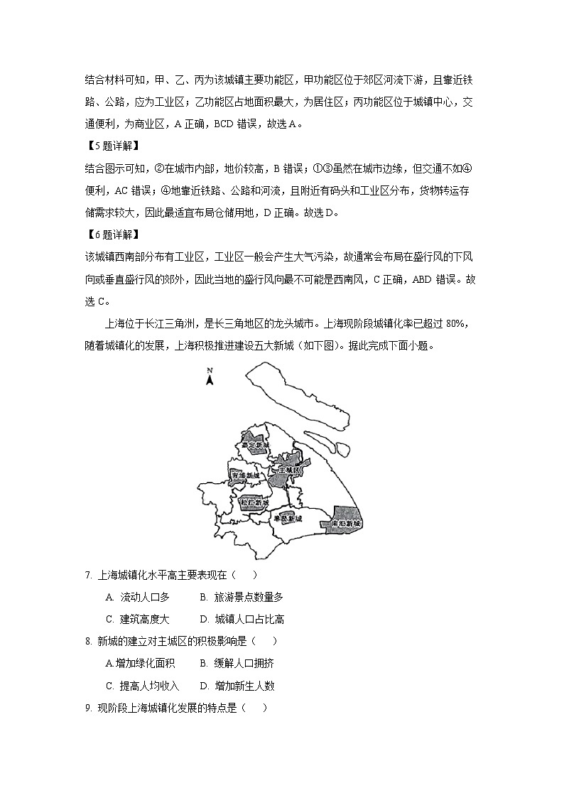 山西省临汾市部分学校2024-2025学年高一下学期期中考试地理试卷（解析版）第3页
