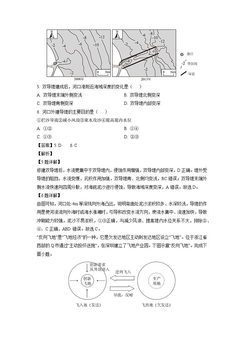 山东省枣庄市薛城区2023-2024学年高二下学期期末考试地理试卷（解析版）第3页