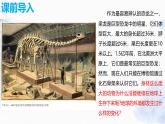 人教版 2019 高中地理必修一1.3 地球的歷史課件 PPT