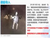 人教版 2019 高中地理必修一2.1 大氣的組成和垂直分層課件 PPT