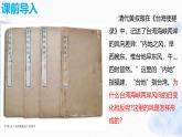 人教版 2019 高中地理必修一2.2 大氣受熱過程和大氣運(yùn)動課件 PPT