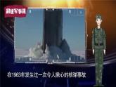 人教版 2019 高中地理必修一3.2 海水的性質(zhì)課件 PPT