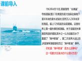 人教版 2019 高中地理必修一3.2 海水的性質(zhì)課件 PPT