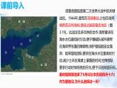 人教版 2019 高中地理必修一3.3 海水的運動課件 PPT