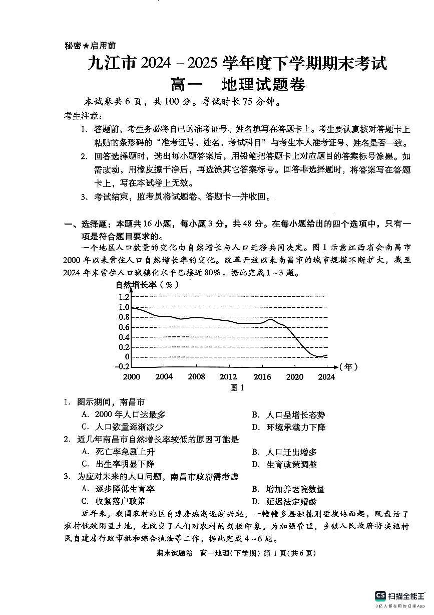 地理第1页
