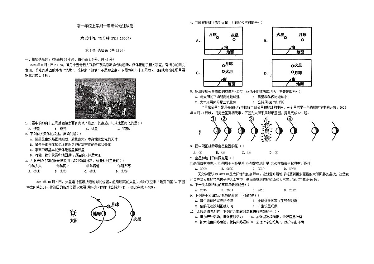 试题第1页