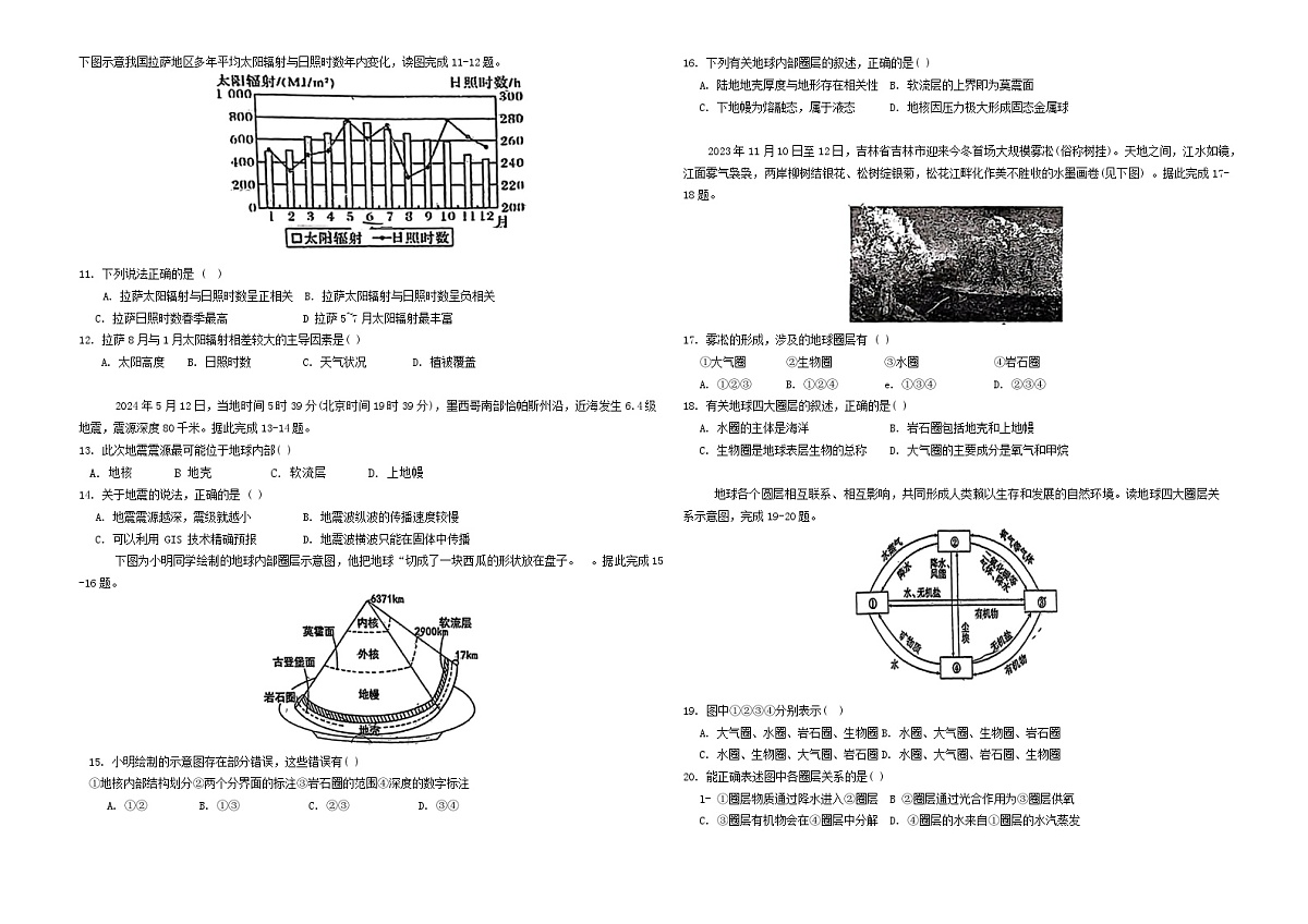 试题第2页