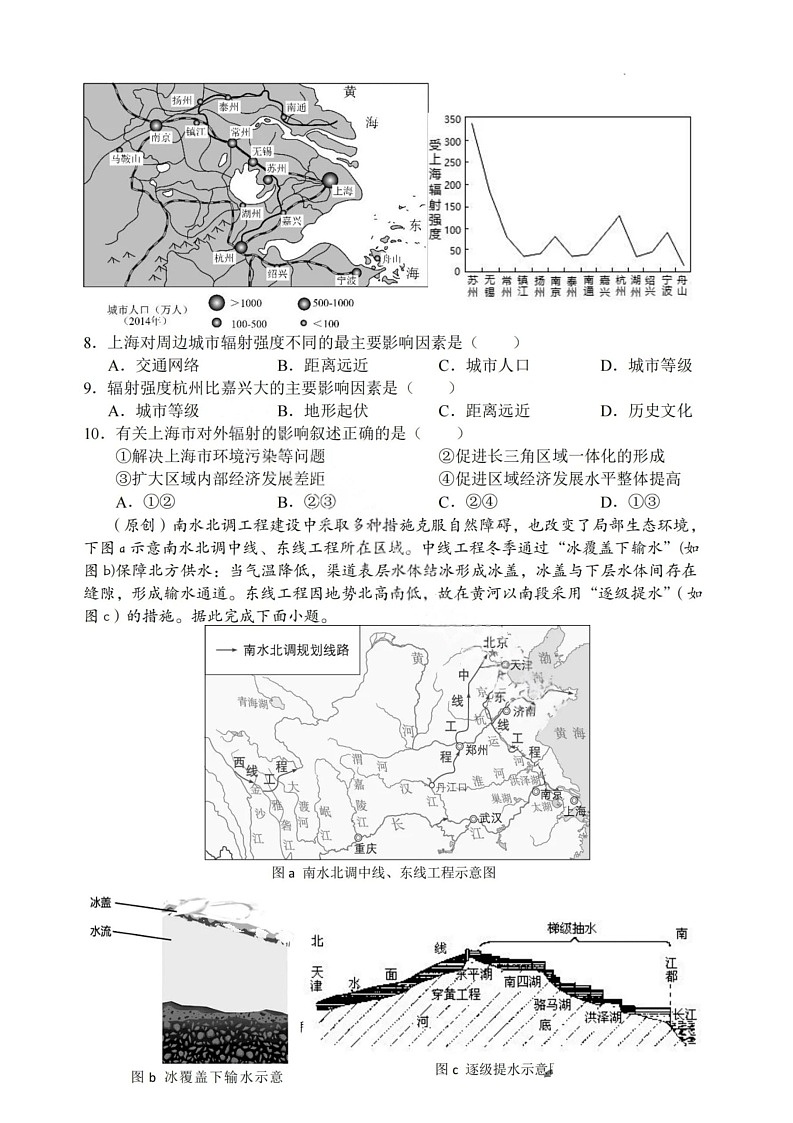 重庆市七校联盟2025年春期高二年级下学期期末考试地理试卷第3页