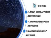 主題2 地球的公轉(zhuǎn)及其地理意義（教學課件）-2025-2026學年高中地理選擇性必修1（中圖中華地圖版2020）