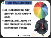 主題2 地球的公轉(zhuǎn)及其地理意義（教學課件）-2025-2026學年高中地理選擇性必修1（中圖中華地圖版2020）