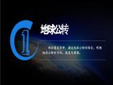 主題2 地球的公轉(zhuǎn)及其地理意義（教學課件）-2025-2026學年高中地理選擇性必修1（中圖中華地圖版2020）