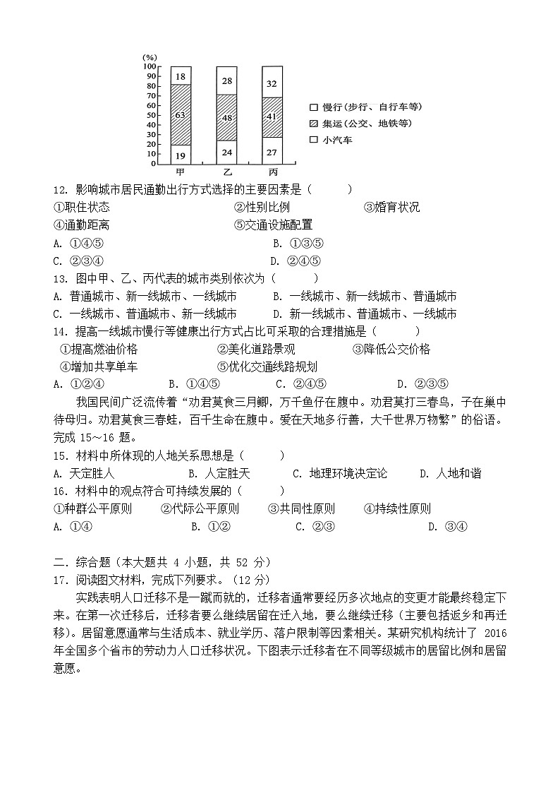 湖南省邵阳市2024-2025学年高一下学期期末考试地理试卷第3页