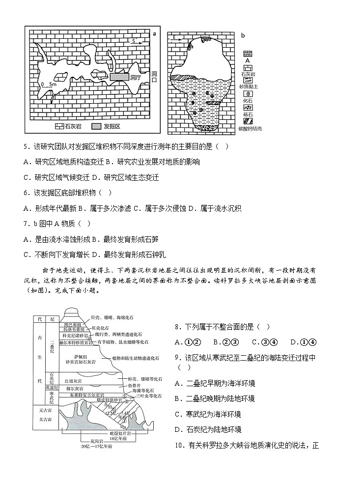 河北省张家口市沽源县第一中学2024-2025学年高三上学期10月月考地理试题第2页