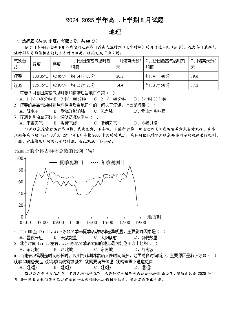 地理第1页
