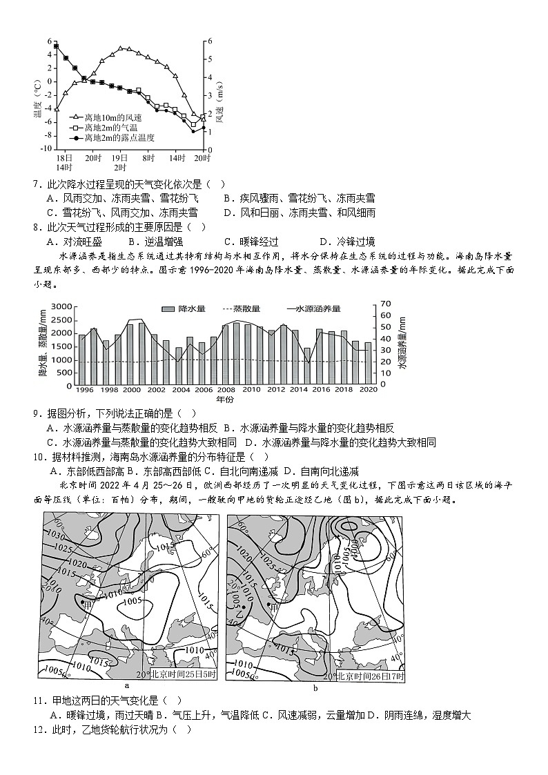 地理第2页