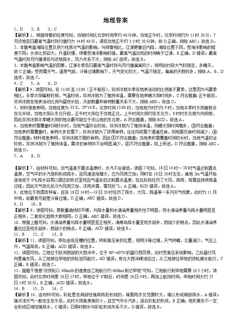 答案第1页