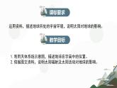第一單元 主題1 地球的宇宙環(huán)境（教學課件）-2025-2026學年高中地理必修第一冊（中華中圖版2020）