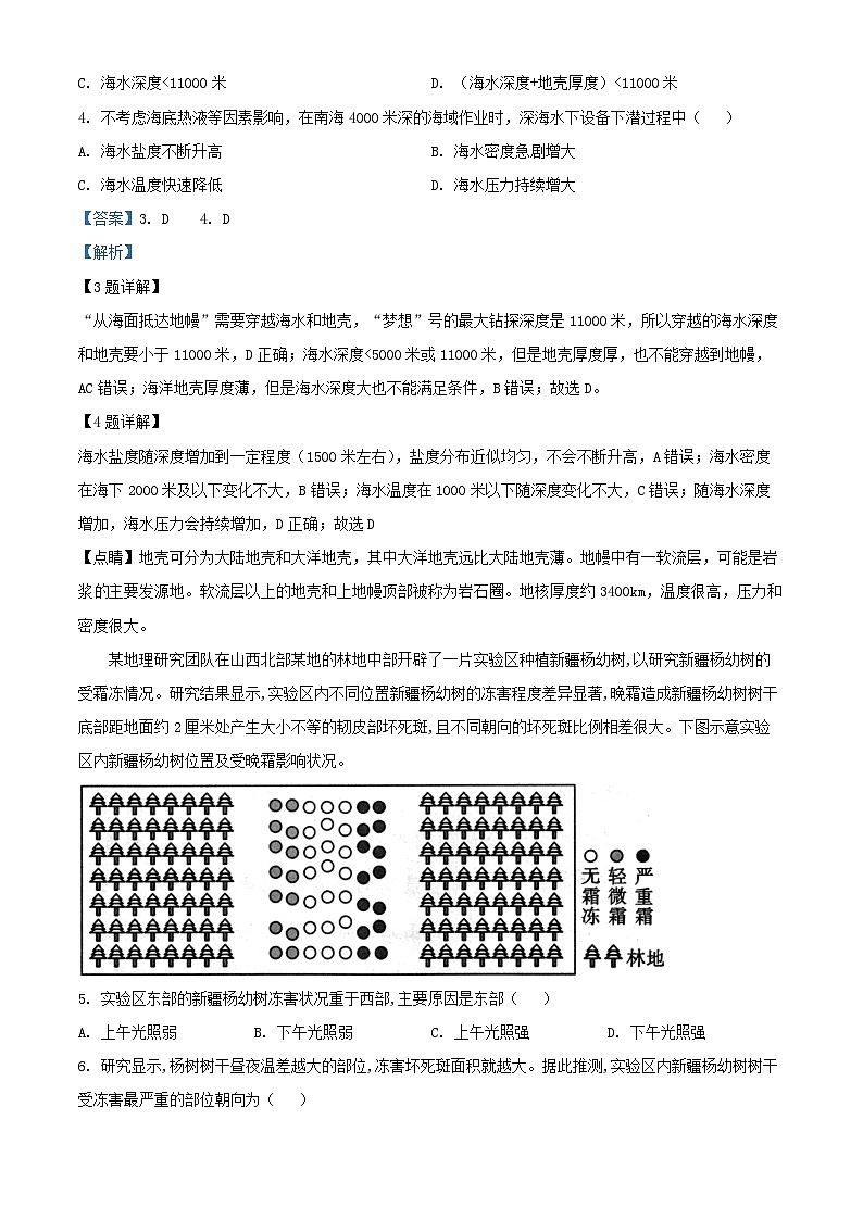 四川省合江县2024_2025学年高三地理上学期9月月考试题含解析第2页