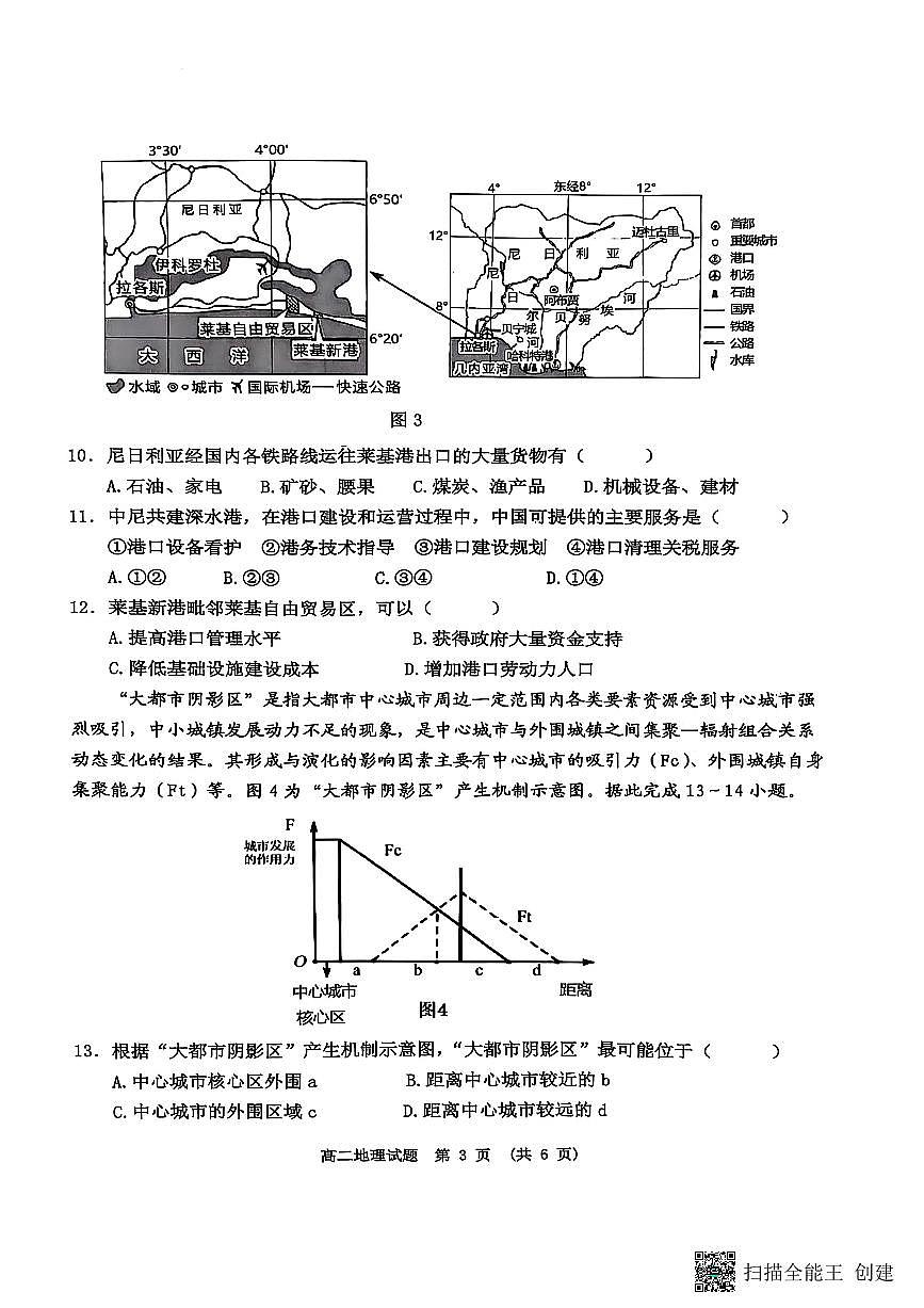 试卷第3页