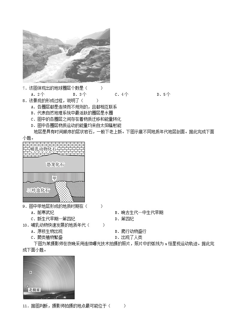高二期末地理试卷第2页