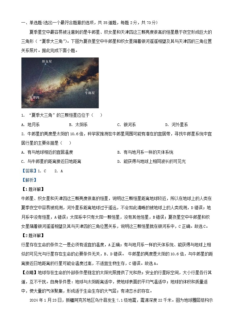 重庆市2024_2025学年高一地理上学期12月月考试题含解析第1页