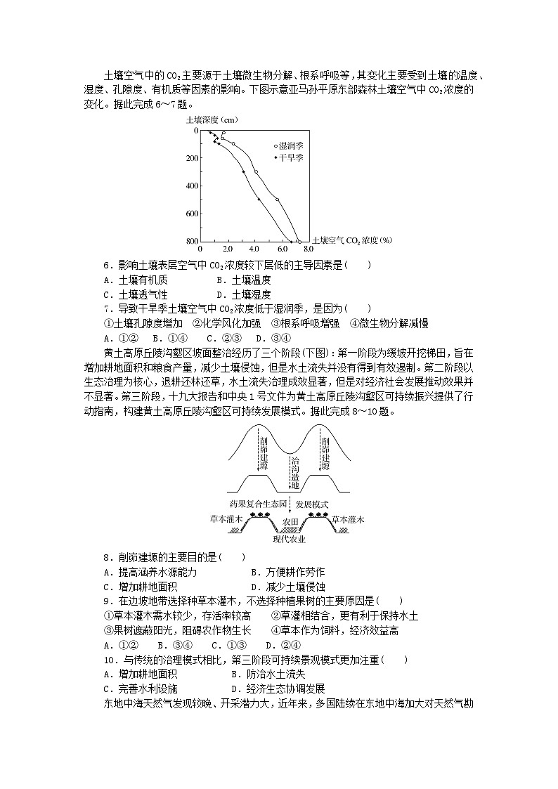 湖北省随州市2024_2025学年高三地理上学期12月联考试题第2页