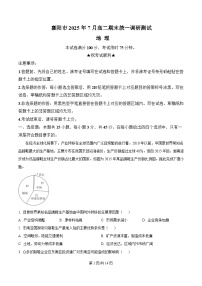 湖北省襄阳市2024-2025学年高二下学期期末考试地理试题（Word版附解析）