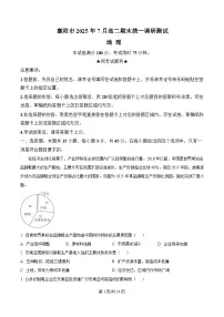 湖北省襄阳市2024-2025学年高二下学期期末考试地理试题（Word版附解析）