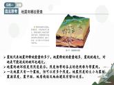 主題12   常見的地質災害（教學課件）-2025-2026學年高中地理必修第一冊（中華中圖版2020）