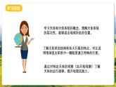 湘教版（2019）高中地理必修第一冊1.1地球的宇宙環(huán)境 課件＋素材