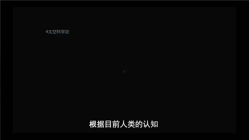 湘教版（2019）高中地理必修第一册1.1地球的宇宙环境 课件第8页