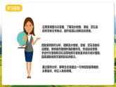 湘教版（2019）高中地理必修第一冊(cè)2.1流水地貌 課件