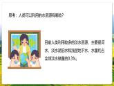 湘教版（2019）高中地理必修第一冊4.1 水循環(huán) 課件