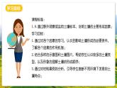 湘教版（2019）高中地理必修第一冊(cè)5.2 土壤的形成 課件