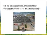 湘教版（2019）高中地理必修第一冊(cè)5.2 土壤的形成 課件