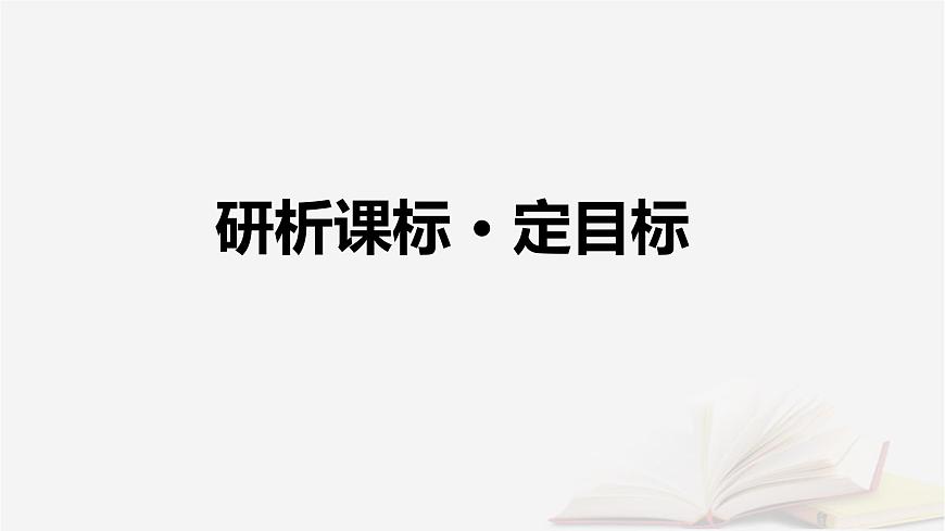 2026届高考地理一轮总复习第1部分自然地理第3章地球上的大气第4讲课时1气压带风带的形成与移动课件第4页