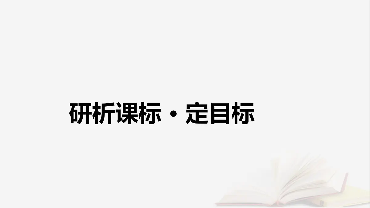 2026届高考地理一轮总复习第2部分人文地理必修第二册第10章产业区位因素第3讲服务业区位因素及其变化课件第4页