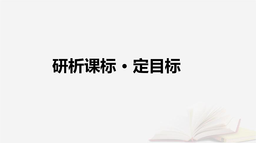 2026届高考地理一轮总复习第3部分区域发展选择性必修2第15章城市产业与区域发展第1讲城市的辐射功能课件第4页