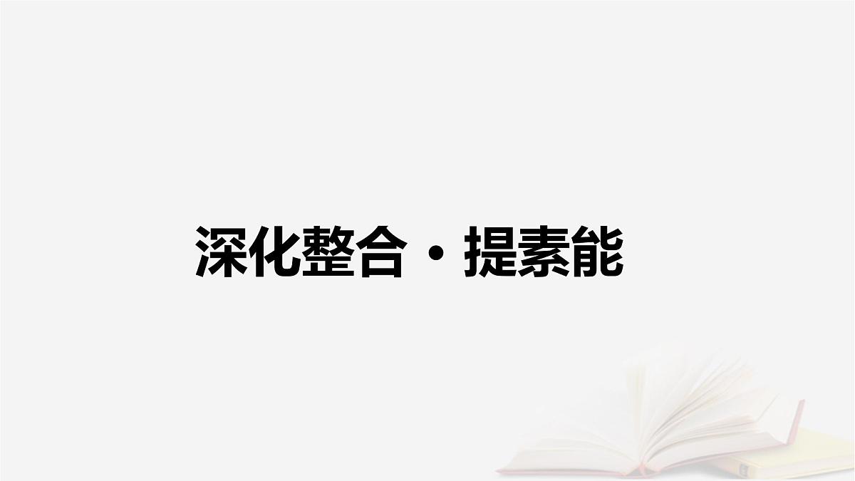 2026届高考地理一轮总复习第5部分区域地理第21章世界地理第1讲世界地理概况课件第6页