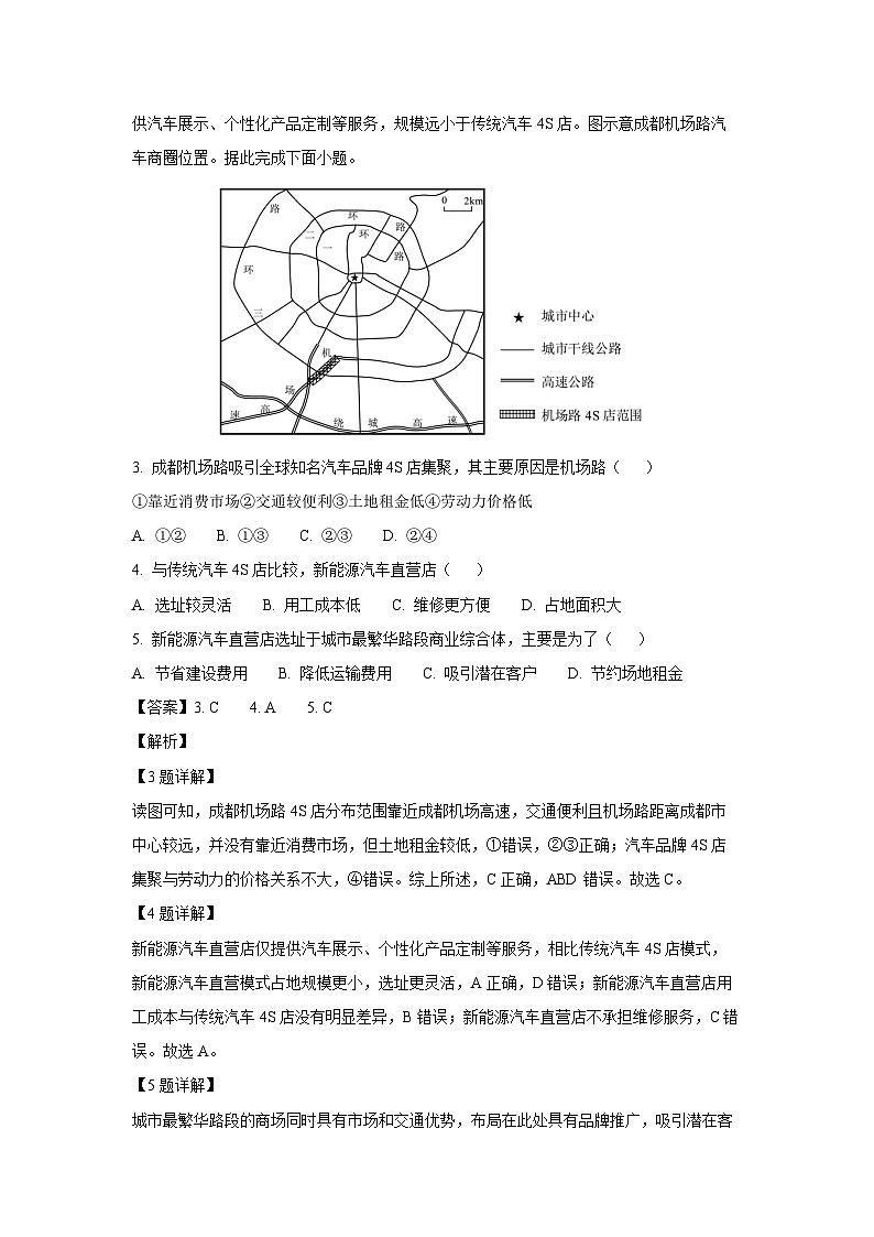 湖南省岳阳市湘阴县2024-2025学年高一下学期期末考试地理试卷（解析版）第2页