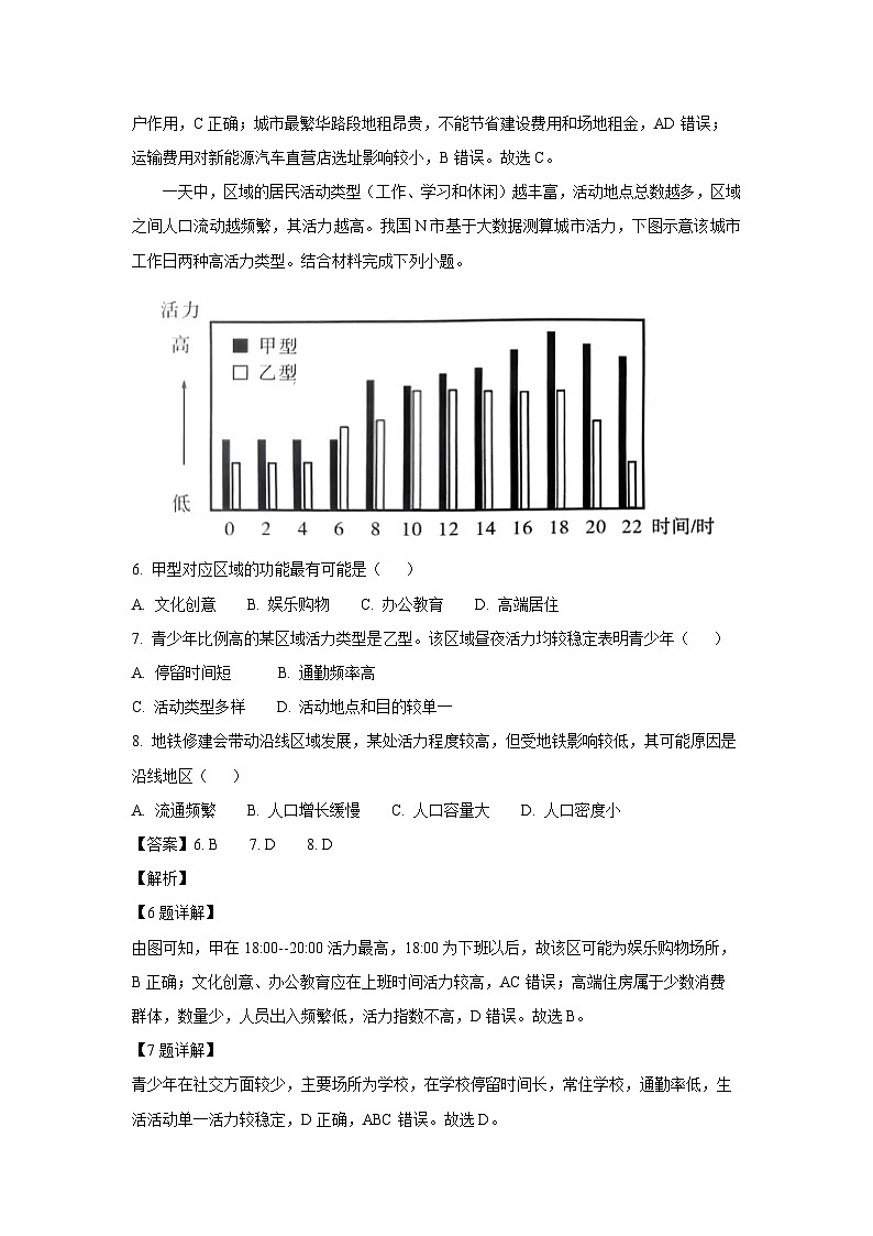 湖南省岳阳市湘阴县2024-2025学年高一下学期期末考试地理试卷（解析版）第3页
