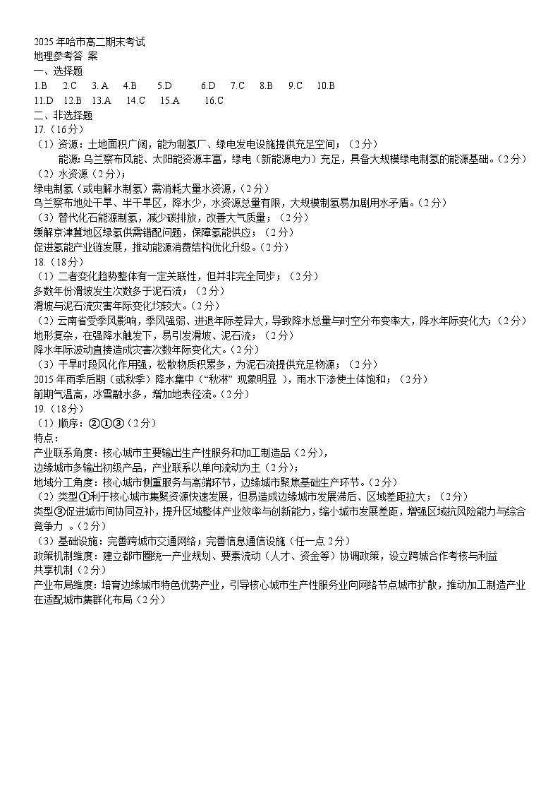 答案第1页